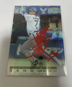 2026年最新】佐野恵太 サインの人気アイテム - メルカリ