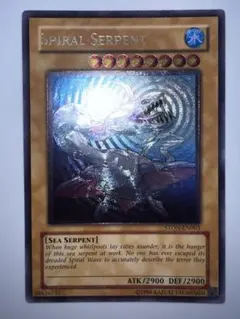 は*じ様 スパイラルドラゴン STON レリーフ　英語　遊戯王