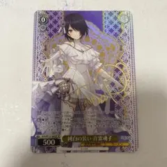 2025年最新】音霊魂子 spの人気アイテム - メルカリ