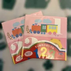 もじあそびおりがみ　2セット　昭和　レトロ　折り紙　子ども　工作　サイコロ