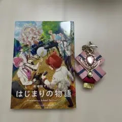 すとぷり　さとみ　はじまりの物語 ブローチ　映画特典本セット