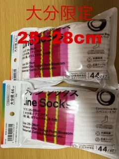 ファミリーマート 靴下 大分県 25-28cm 2足セット