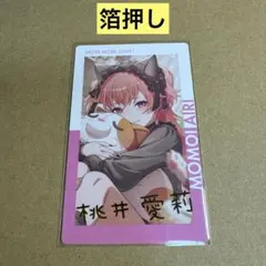 プロセカ 桃井愛莉 エピカ ePick card series 28A 箔押し | Mercari