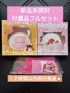 新品未開Mellojoy 贅沢スフレいちご&いちごショートケーキホールセット