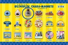 パペットスンスン キャラマグネッツ　食玩　グッズ