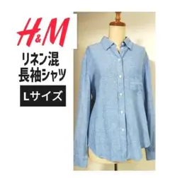 H＆M リネン麻混 長袖シャツ ライトブルー