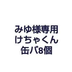 克也君 罐徽