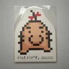 MOTHER2 ほぼ日手帳　どせいさん　メモ帳　メモ