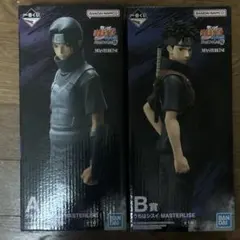 一番くじ　ナルト　A賞 B賞セット NARUTO うちは