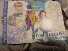 僕の地球を守って 原画展 ポストカードセット A5サイズ 9枚セット