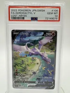 2026年最新】プテラv saの人気アイテム - メルカリ