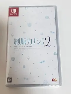 Switch 制服カノジョ 2 D