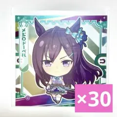 メジロドーベル ウマ娘 プリティーダービー グミ Vol.4 30枚