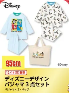 【新品未開封】バースデイ 福袋 ミッキー　ハッピーバッグ　3点セット 95cm