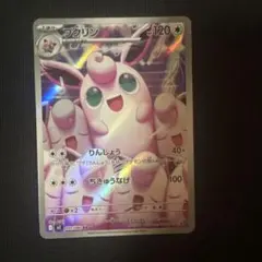 プクリン AR MEGA 拡張パック インフェルノX 091/080① - メルカリ