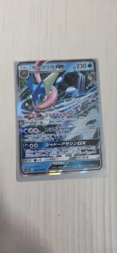ゲッコウガGX RRのサムネイル