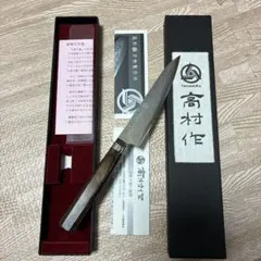 値下げ高村刃物 高村作 打雲花 紅色ハンドル 三徳包丁 165mm - メルカリ