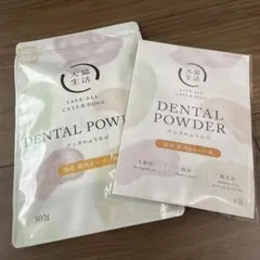 ☆9月末迄値下げ中☆犬猫生活DENTALPOWDERデンタルふりかけ30包+8包