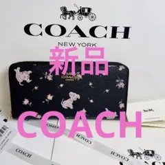 COACH 長財布 ラウンドファスナー 犬柄 ブラック 箱・袋付き プレゼント可