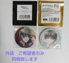 2025年最新】槙慶太 缶バッジの人気アイテム - メルカリ