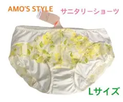 トリンプAMO'S STYLE フルブルームサニタリー L 定価2,750円