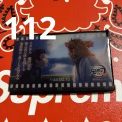 煉獄杏寿郎　フィルム風クリアカード 110 鬼滅の刃　119の台詞・追憶