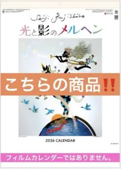 2025年最新】藤城_清治の人気アイテム - メルカリ