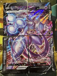 2026年最新】ミュウツーv-unionの人気アイテム - メルカリ