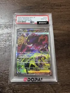 ゼクロムex SAR DOPA鑑定品 PSA10 169/086 - メルカリ