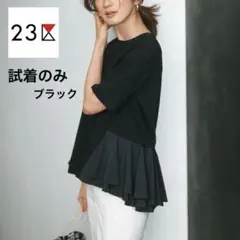 極美品*DRAWER 2023 18Gコットン天竺 フレアスリーブニット - メルカリ