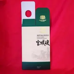 NEWバージョン 宮城峡 余市 化粧箱 2枚セット カートン 新品未使用品