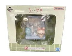 最終値下げ◇ちいかわ一番くじ　D賞　かわいい？洗い場フィギュア