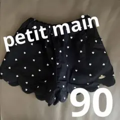 プティマイン 90 スカラップパンツ