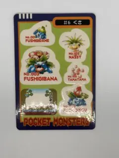 ポケモンカード フシギバナ シールダス？ レア 当時もの - メルカリ