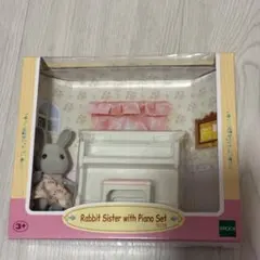 シルバニアファミリー Rabbit Sister with Piano Set