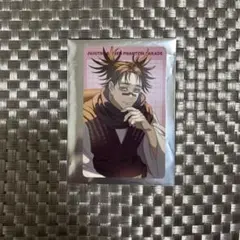 呪術廻戦 ファントムパレード 幻影夜行本舗 プロフィールカード 脹相