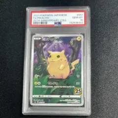 Item thumbnail for item 60750614-579c-4016-901a-89c562161586