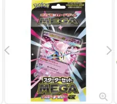 MEGA(メガ) スターターセット MEGA(メガ) メガディアンシー スターターセットMEGA メガゲンガーex」「スターターセットMEGA