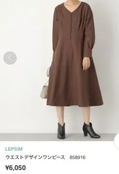 試着のみ美品【LEPSIM】レプシィムワンピース長袖ひざ丈ブラウン茶色のサムネイル