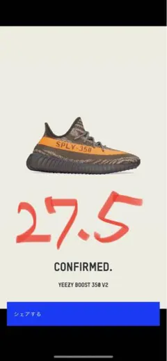 イージーブースト 350 V2 カーボンベルーガ YEEZY Boost 350