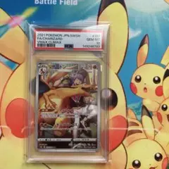 リザードン CHR PSA10 - メルカリ