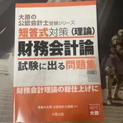 2025年最新】大原 公認会計士の人気アイテム - メルカリ
