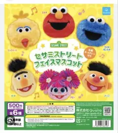 セサミストリート カプセルトイ