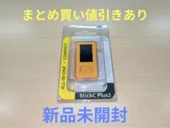 M5StickC Plus2　新品未開封品　マイコンボード