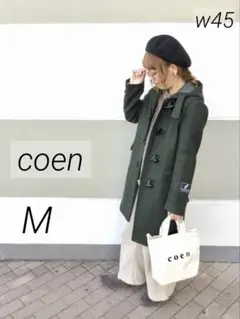 w45 美品 coen コーエン PONTETORTO ダッフルコート