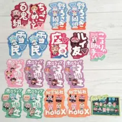 ホロライブ モバイルステッカー 計18枚