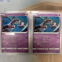 ミュウツー ミラー SI スタートデッキ100 170/414 - メルカリ