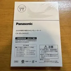 2026年最新】Panasonic カーナビ用SDカードの人気アイテム - メルカリ