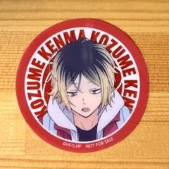 ハイキュー‼︎ マツキヨココカラ 全国の舞台へキャンペーン クリアステッカー