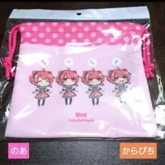 カラフルピーチ、からぴちコレクションvol.2、きんちゃくポーチ、のあ